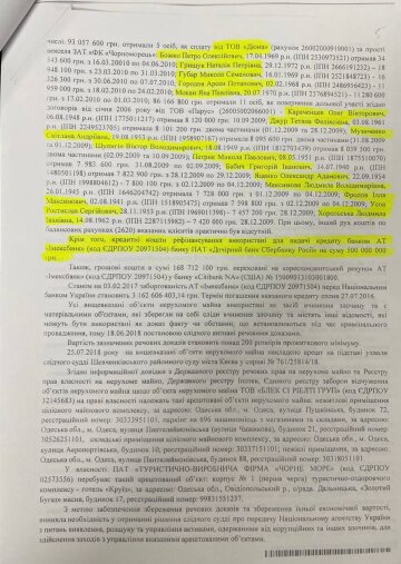 Клімов віддав "Сбербанку" 500 млн гривень, скріншот