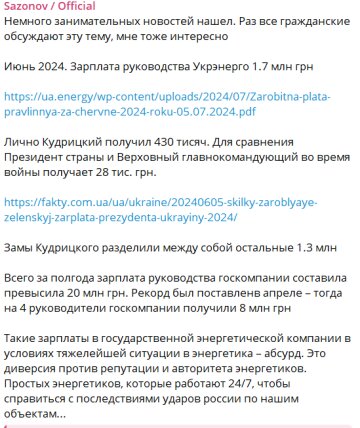 Публікація Кирила Сазонова, скріншот: Telegram