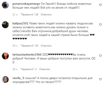 Комментарии на пост "Звездный путь" в Instagra