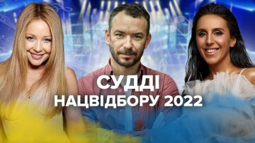 Члены жюри нацотбора "Евровидения-2022"