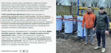 «Бовиар Газ»