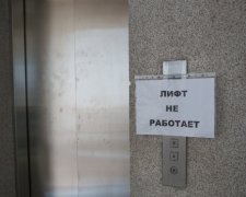 В Запорожье сегодня массово перестали работать лифты