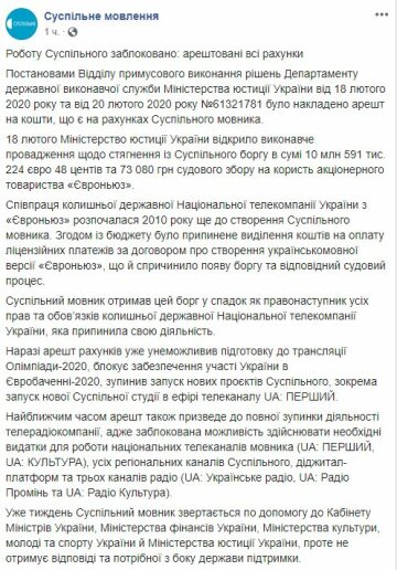 Суспільне мовлення, Facebook