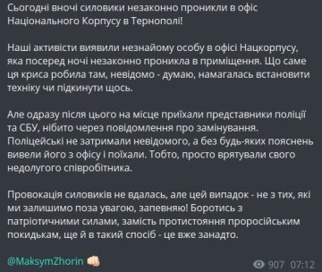 Публикация Жорін з Азову: Telegram