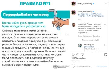 Скрін, Instagram Комаровський