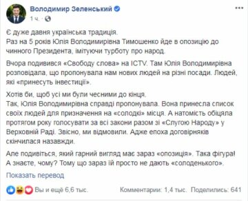 Відповідь Зеленського для Юлії Тимошенко, Facebook