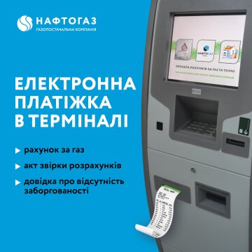 Публикация "Нафтогаза", скриншот: Facebook