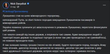 Политолог Николай Давыдюк, скриншот: Facebook