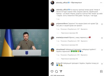 Пост Володимира Зеленського, instagram.com/zelenskiy_official