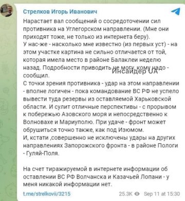 Скриншот сообщения. Фото: Telegram