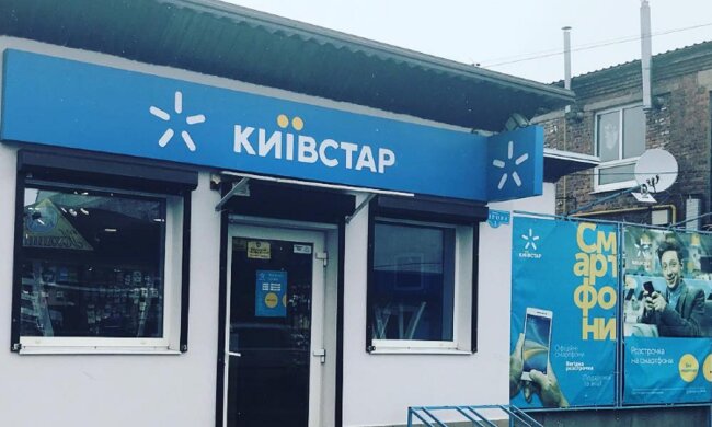 "Київстар" заявив про нову дорогу послугу: може коштувати більше трьох тисяч