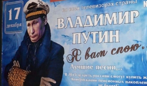 Москву «украсили» антипутинскими плакатами (фото)