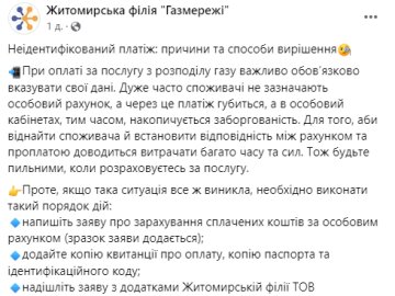 Пост Газмережі, скріншот