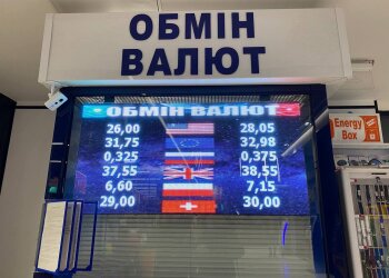 Обмен валют, фото: Знай.ua