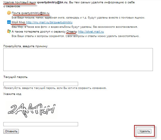 Как Удалить Фото В Майл Ру