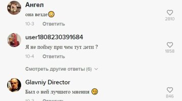 Комментарии к публикации, скриншот: TikTok