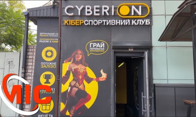 Киберспорт в Каменском: компьютерный клуб Cyberion