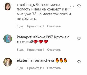 Коментарі до публікації, скріншот: Instagram