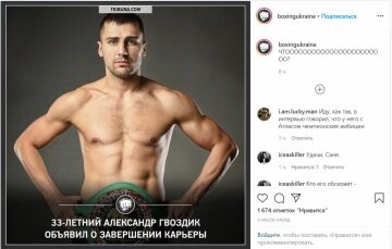 Публікація boxingukraine, скріншот: Instagram