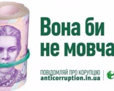 Укрпошта продаватиме конверт "Не для хабарів!"