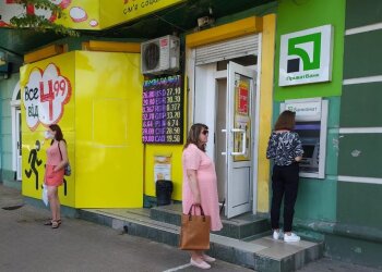 "ПриватБанк", фото: Знай.uа