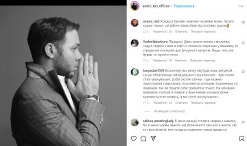 Публікаціїя Андре Тана, скріншот: Instagram