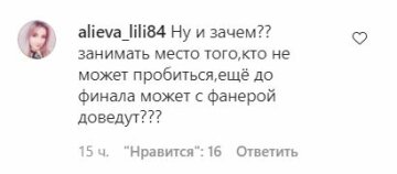 Коментарі до публікації, скріншот: Instagram