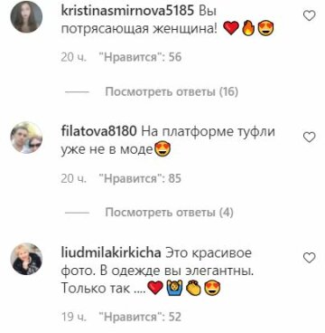 Коментарі до публікації, скріншот: Instagram