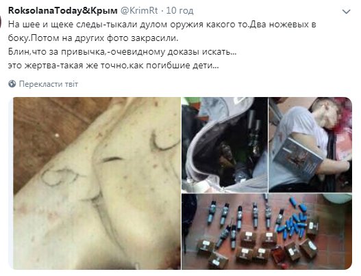 “Це така ж жертва”: на знімках керченського стрілка знайшли ряд протиріч