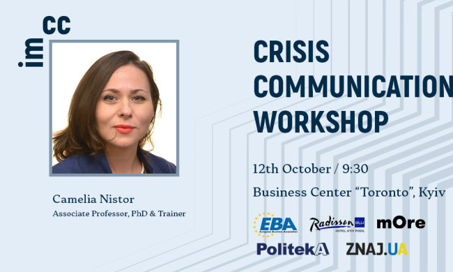 Тренинг. Кризисные коммуникации