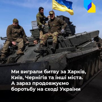 3 місяці війни, фото: Facebook