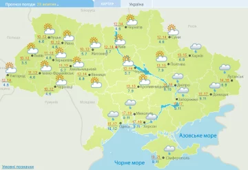 Погода на 23 жовтня, фото Укргідрометцентр