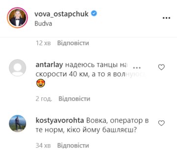 Коментарі, instagram.com/vova_ostapchuk