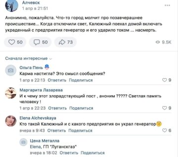 Новина про смерть Калюжного, скріншот