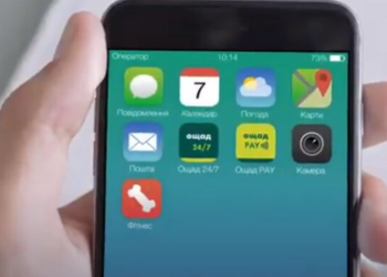 Мобільний Ощад, зображення з вільних джерел