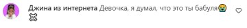 Коментарі на пост Леді Гага в Instagram