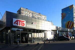 АТБ, фото - myvin.com