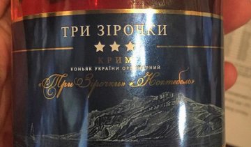 Коньяк из оккупированного Крыма продают в Киеве (фото)