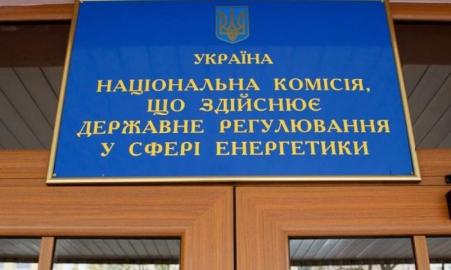 Людина Григоришина заблокувала роботу НКРЕКП