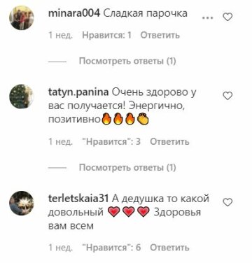 Коментарі до публікації, скріншот: Instagram