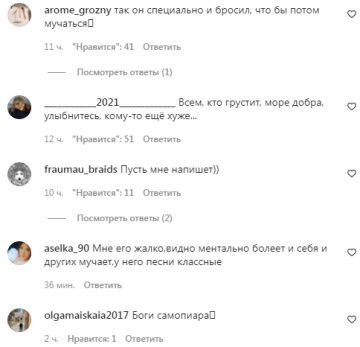 Комментарии на пост со страницы "peopletalk" в Instagram