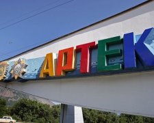 Суд заарештував майно "Артеку"
