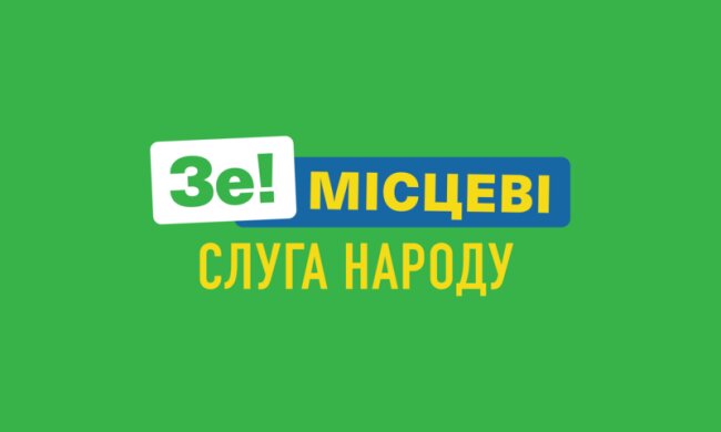 Названі найперспективніші кандидати у Києві від “Слуги народу”