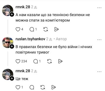 Школьникам разрешили спать на уроке: фото скрин комментариев