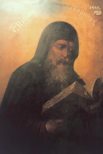 Свята 11 лютого, фото: Православный календарь