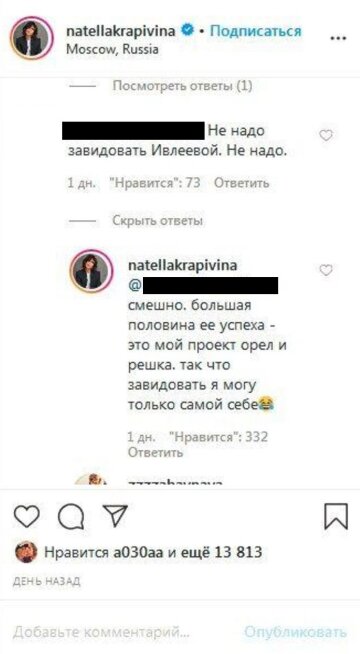 Скриншот Instagram