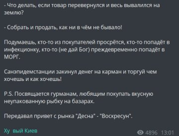 Публікація Ху*вый Киев: Telegram