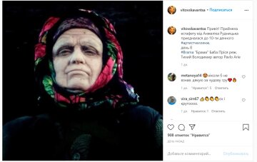 Публікація Ірми Вітовської: Instagram vitovskavantsa