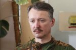 Ігор Гіркін (Стрєлков)