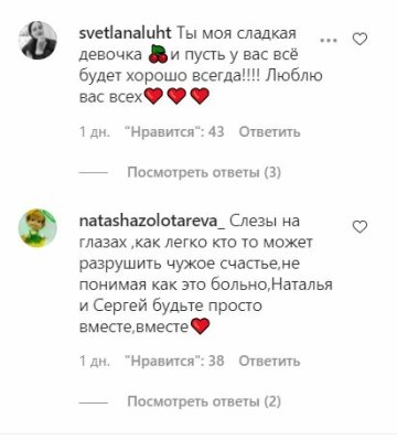 Коментарі до публікації, скріншот: Instagram